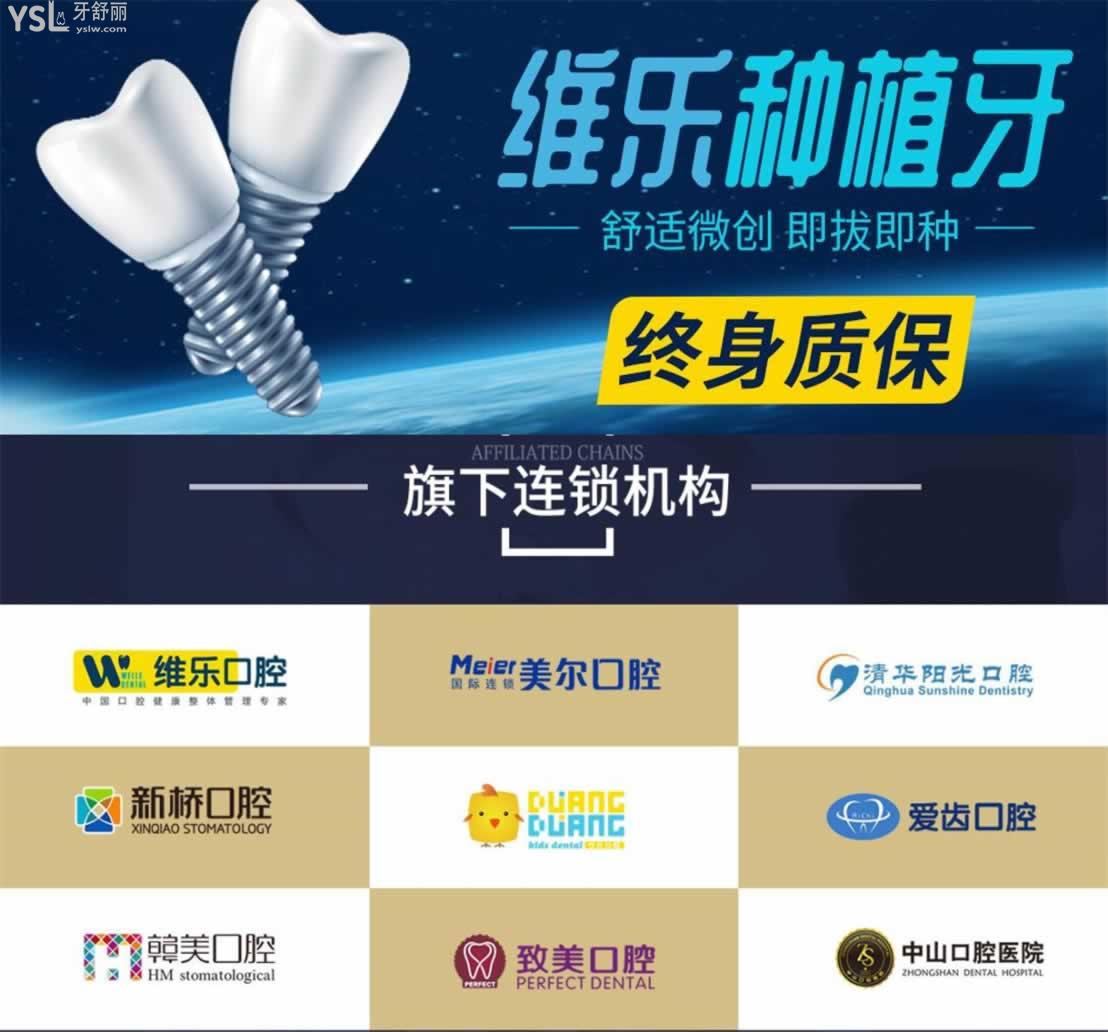 福州維樂口腔門診部是正規(guī)醫(yī)院嗎