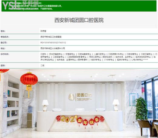 去過才知道西安團圓口腔種植牙好不好 正規(guī)價格實惠口碑強