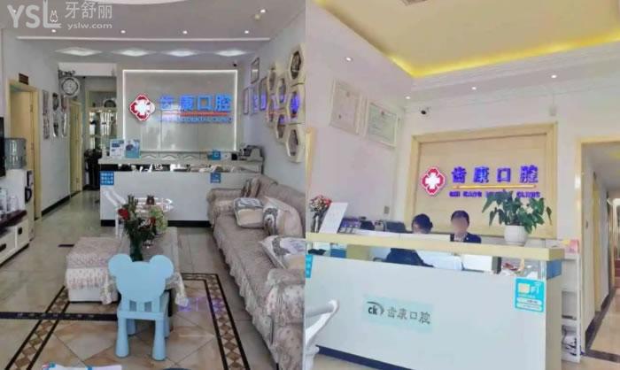 北京有名的私立口腔醫(yī)院