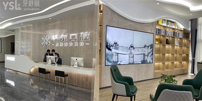 曲靖舒爾口腔價格表收費標(biāo)準(zhǔn)