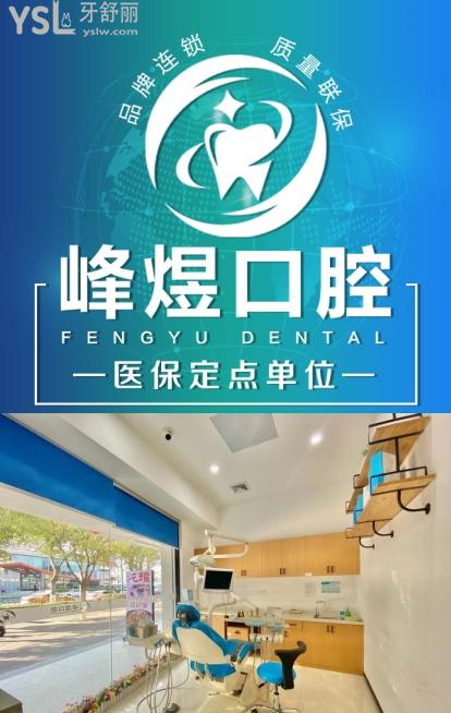 廈門鑲牙多少錢一顆