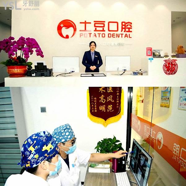 江門土豆口腔門診部怎么樣制定收費(fèi)標(biāo)準(zhǔn)的,種植牙齒/矯正價(jià)目表公開技術(shù)比較好又實(shí)惠!
