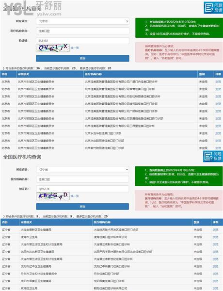 佳美口腔是連鎖店嗎?收費怎么這么貴?正規(guī)嗎?看完親診顧客點評和收費標準你就知道啦!.jpg