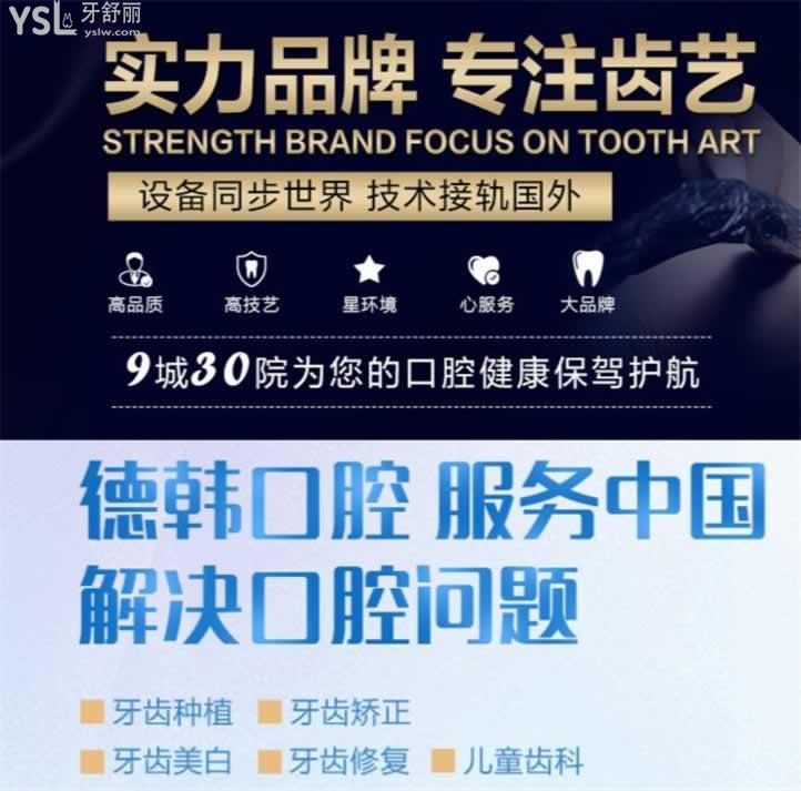 貴陽德韓口腔醫(yī)院地址