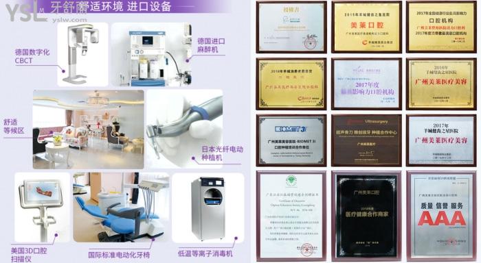 廣州美萊口腔牙齒矯正好不好？上榜廣州正畸口腔醫(yī)院推薦榜單質(zhì)優(yōu)價美！