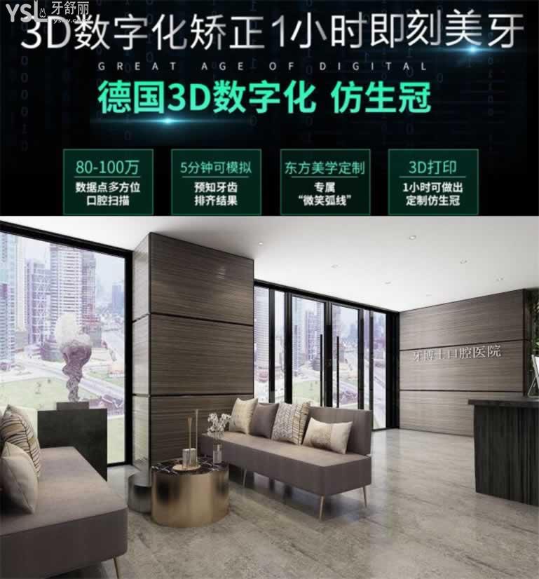 青島牙齒矯正哪家好