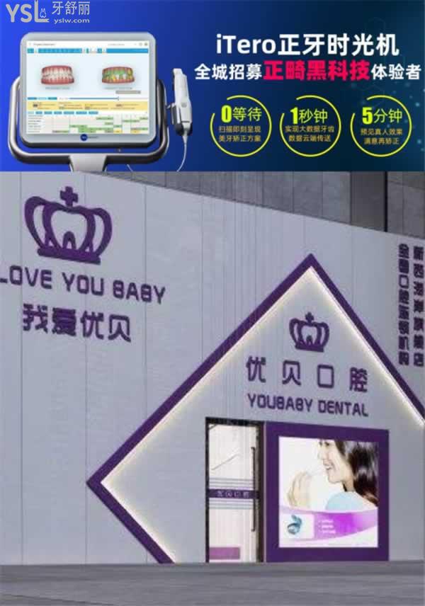 青島牙齒矯正哪家好