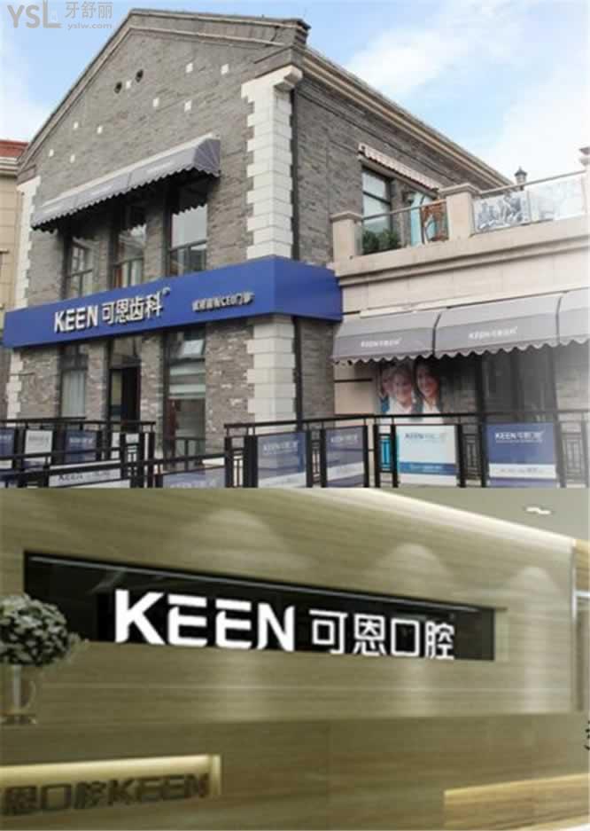 青島牙齒矯正哪家好