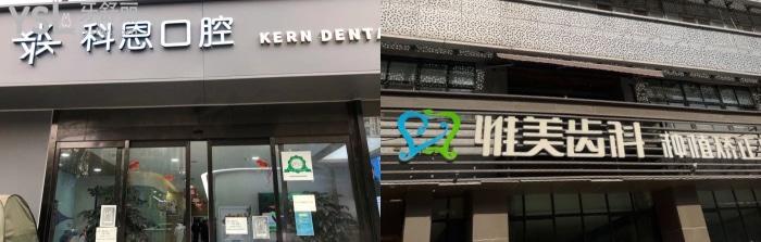 西安牙齒矯正醫(yī)院排行前十及收費標(biāo)準(zhǔn)公布！有當(dāng)?shù)囟墝？萍皩嵙谇会t(yī)院！
