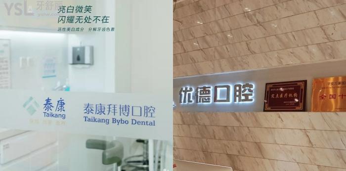 西安牙齒矯正醫(yī)院排行前十及收費標(biāo)準(zhǔn)公布！有當(dāng)?shù)囟墝？萍皩嵙谇会t(yī)院！