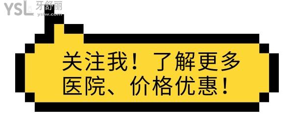 關(guān)注我了解更多醫(yī)院信息