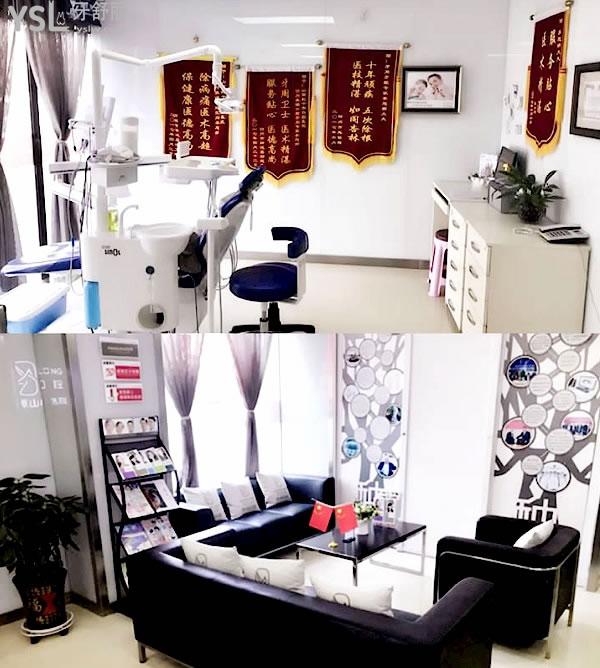 忻州市恒倫口腔門診部休息區(qū)