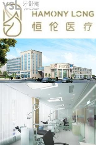 忻州市恒倫口腔醫(yī)院地址、
