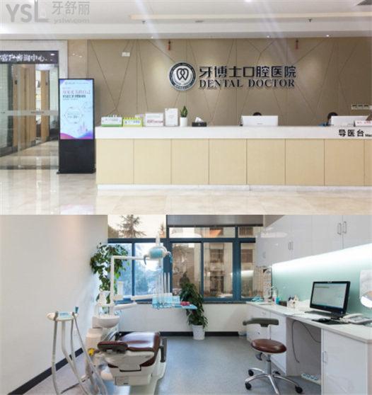 寧波牙博士具體地址 牙博士2022全口腔價目表收費(fèi)更新