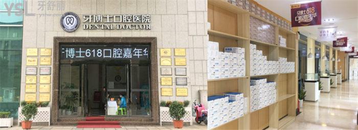 寧波牙博士具體地址 牙博士2022全口腔價目表收費(fèi)更新