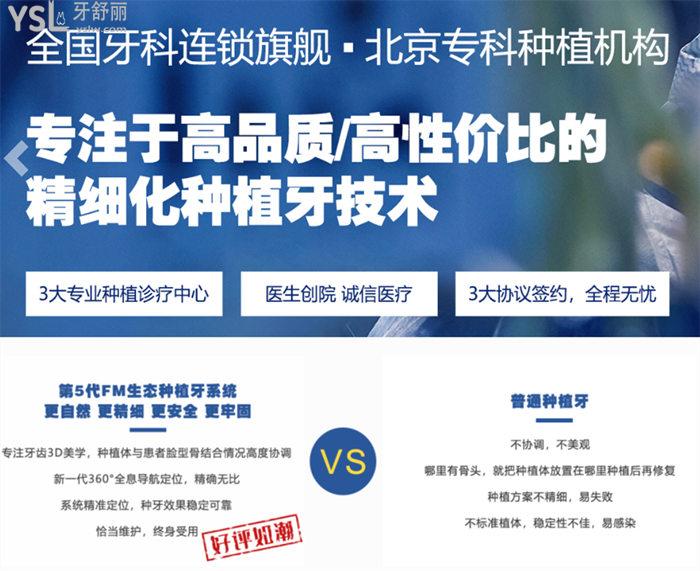  北京便宜又好的口腔醫(yī)院