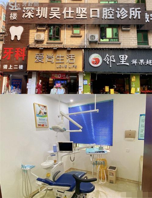 深圳吳仕堅(jiān)口腔診所牙齒矯正怎么樣