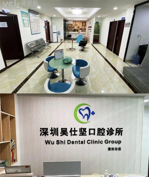 深圳吳仕堅(jiān)口腔診所收費(fèi)標(biāo)準(zhǔn)價(jià)格表貴嗎
