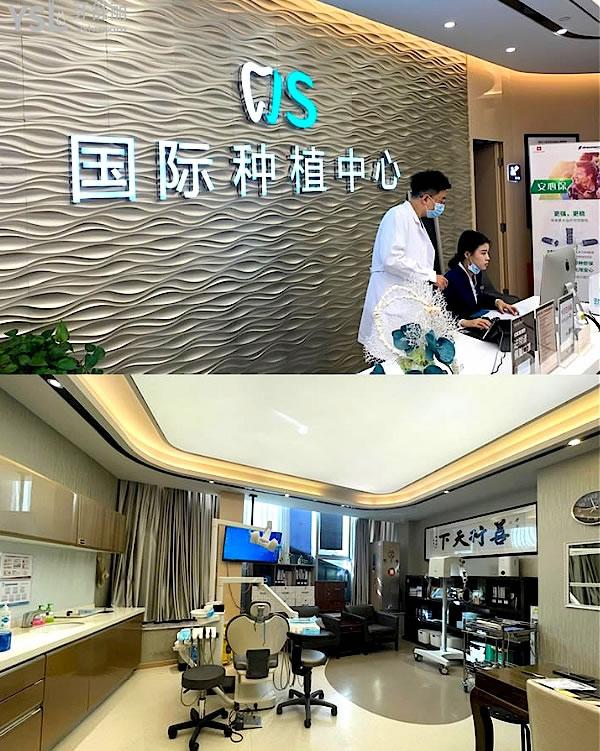 勁松口腔醫(yī)院望京分院診室