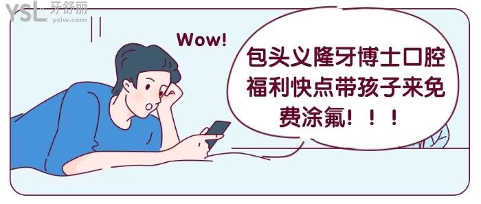 包頭義隆牙博士口腔.jpg