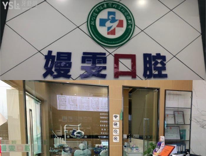 杭州下沙嫚雯口腔質(zhì)量怎么樣？醫(yī)院收費(fèi)價(jià)格表及上班時(shí)間一起Search!