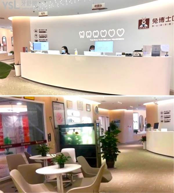 西安兔博士口腔醫(yī)院.jpg