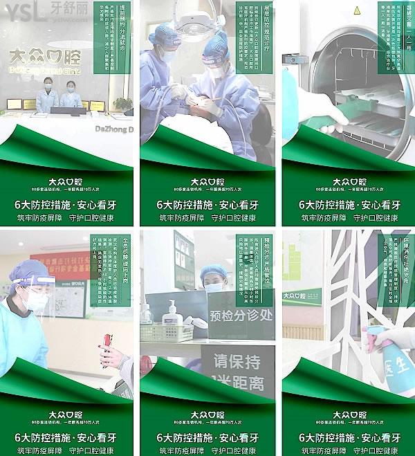 大眾口腔正規(guī)靠譜嗎_地址_視頻_口碑好不好_收費標(biāo)準(zhǔn)_能用社保嗎?(正規(guī)靠譜/武漢經(jīng)濟技術(shù)開發(fā)區(qū)/口碑比較好/收費中等/能用社保)