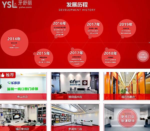 樂莎莎口腔正規(guī)靠譜嗎_地址_視頻_口碑好不好_收費標(biāo)準(zhǔn)_能用社保嗎?(正規(guī)靠譜/深圳市福田區(qū)、深圳市龍崗區(qū)、鄭州市金水區(qū)/口碑比較好/收費中等/能用社保)