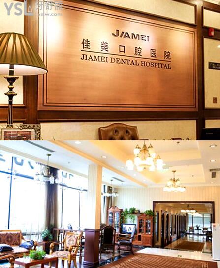 北京哪家醫(yī)院看牙好?附北京十佳口腔醫(yī)院榜單及牙科收費價格表.jpg