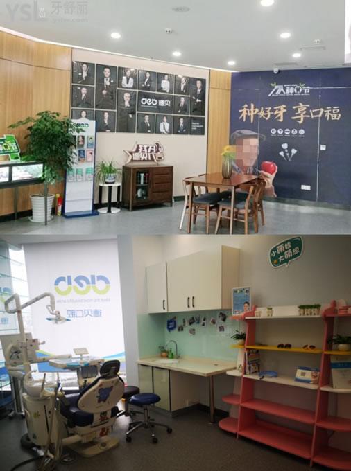 德陽德貝口腔診室環(huán)境圖