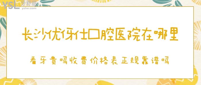 長沙優(yōu)伢仕口.jpg