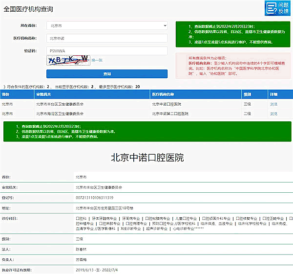 想了解中諾口腔靠譜嗎?聽說中諾口腔醫(yī)院種植牙價(jià)格不貴還快不知真假.gif