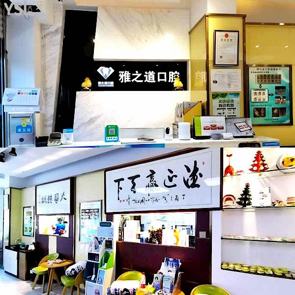 西安雅之道口腔怎么樣制定收費(fèi)標(biāo)準(zhǔn)的?2022年矯正種植牙價(jià)目表調(diào)整口碑好又便宜!