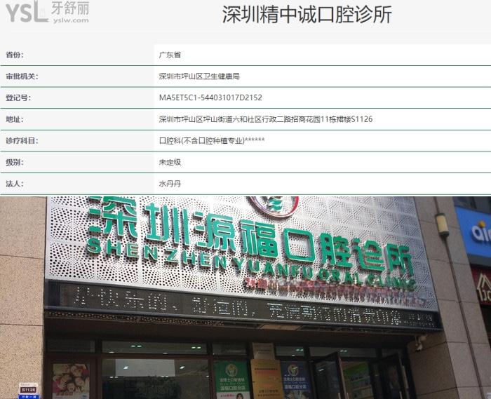 誰知道坪山哪個醫(yī)院看牙好？看牙醫(yī)比較好比較靠譜便宜又好推薦這幾家！