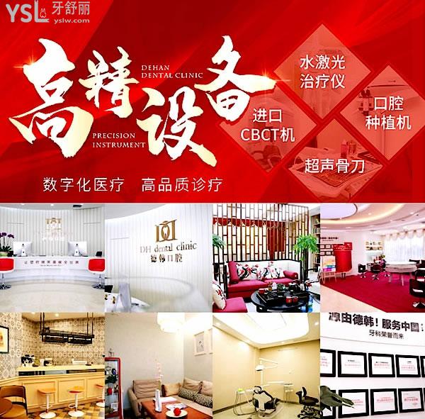 德韓口腔正規(guī)靠譜嗎_地址_視頻_口碑好不好_收費(fèi)標(biāo)準(zhǔn)_能用<span style=