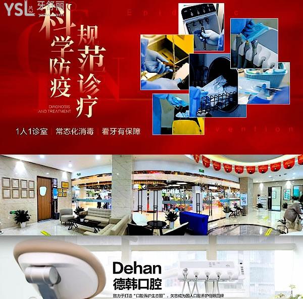 德韓口腔正規(guī)靠譜嗎_地址_視頻_口碑好不好_收費(fèi)標(biāo)準(zhǔn)_能用<span style=