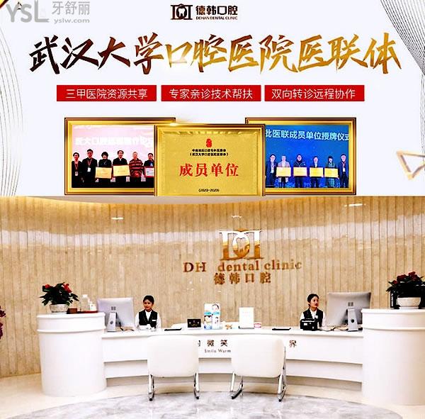 德韓口腔正規(guī)靠譜嗎_地址_視頻_口碑好不好_收費(fèi)標(biāo)準(zhǔn)_能用<span style=