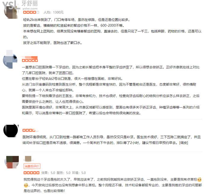 重慶團圓口腔醫(yī)院到底好不好 想聽實話點評的可以點進來看