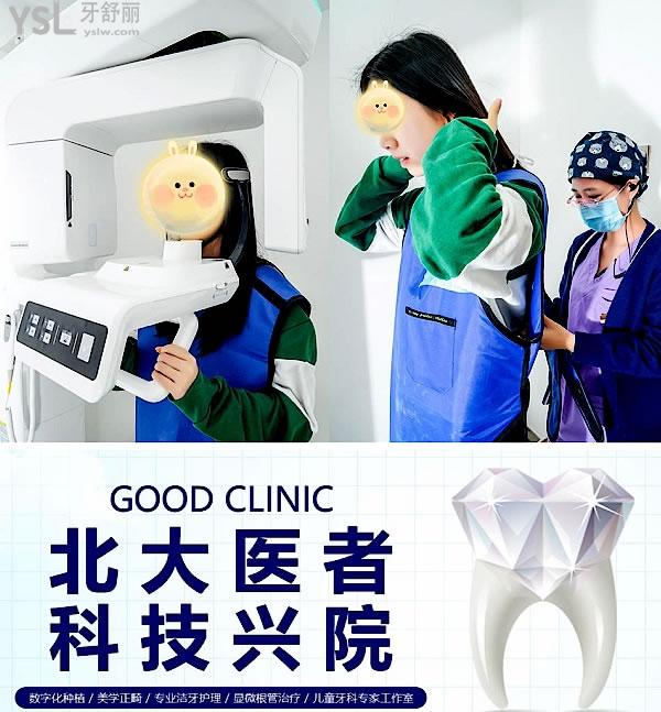 虎門固德口腔正規(guī)靠譜嗎_地址_視頻_口碑好不好_收費(fèi)標(biāo)準(zhǔn)_能用社保嗎?(正規(guī)靠譜/東莞市虎門鎮(zhèn)/口碑非常好/收費(fèi)中等/能用社保)