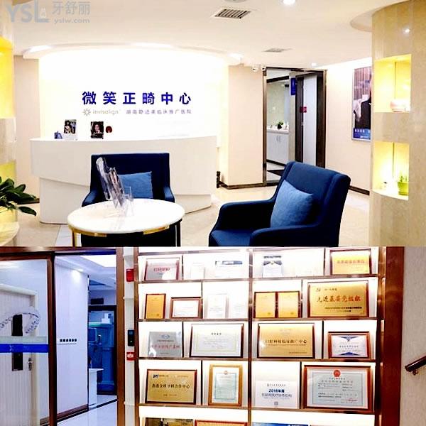 長(zhǎng)沙牙大夫口腔正畸怎么樣