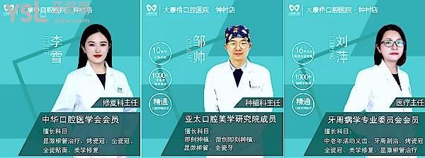 廣州大康橋口腔門診部收費(fèi)標(biāo)準(zhǔn)怎么樣,2022版種植牙/牙齒矯正價(jià)目表調(diào)整便宜又好!
