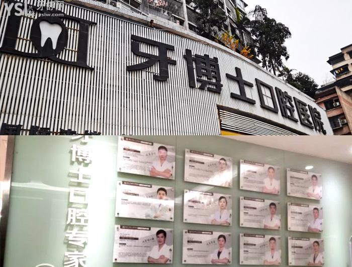 重慶成佳牙博士種植牙一顆多少錢?二級專科口腔的高性價比體驗下!