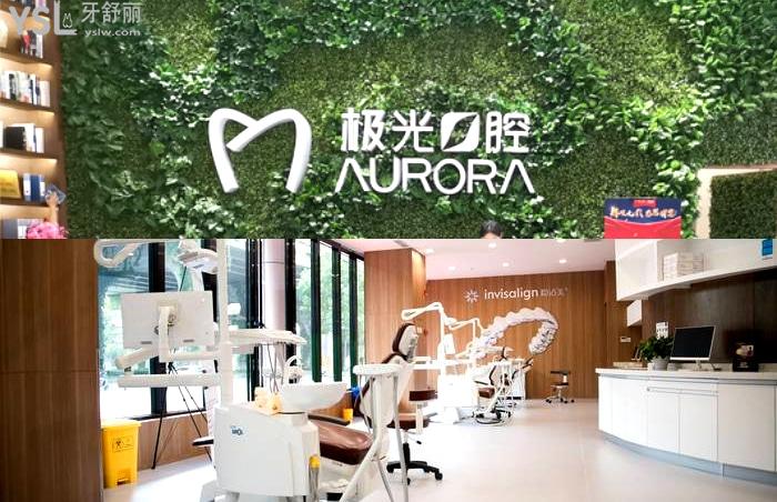 成都極光口腔牙齒矯正價格表來啦!成都牙齒矯正排名前十的醫(yī)院和醫(yī)生值得一去!