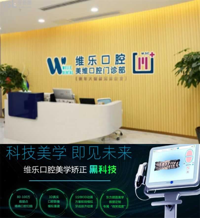 福州牙齒矯正多少錢(qián)