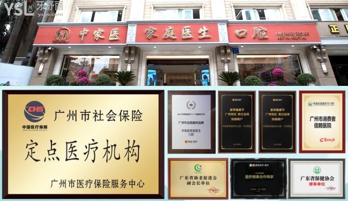 廣州哪些口腔醫(yī)院好點?這些性價比高/口碑好的/正規(guī)大型口腔醫(yī)院排名前十哦!