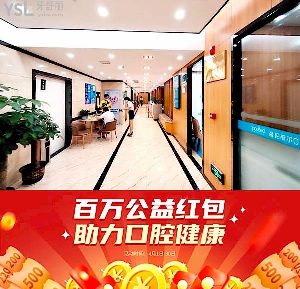 格倫菲爾口腔正規(guī)靠譜嗎_地址_視頻_口碑好不好_收費標(biāo)準(zhǔn)_能用社保嗎?(正規(guī)靠譜/深圳市羅湖區(qū)、龍華區(qū)、龍崗區(qū)、寶安區(qū)、南山區(qū)/口碑非常好/收費中等/能用社保)
