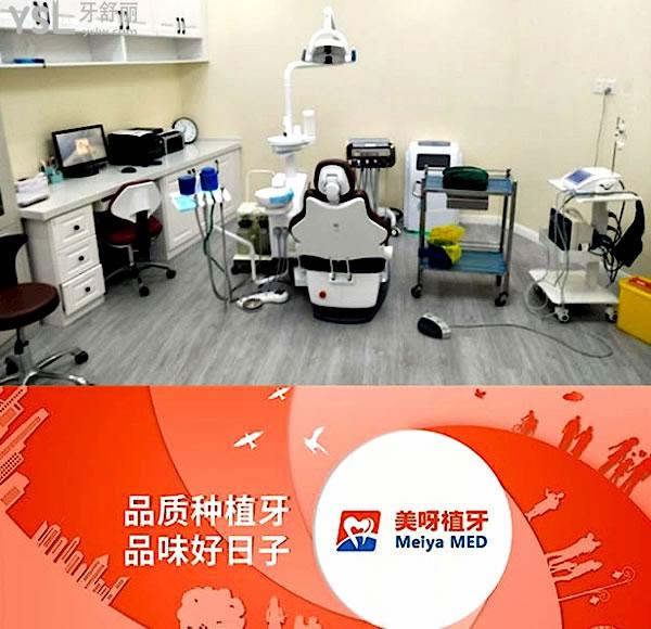 蘇州美呀植牙正規(guī)靠譜嗎_地址_視頻_口碑好不好_收費標(biāo)準(zhǔn)_能用社保嗎?(正規(guī)靠譜/蘇州市工業(yè)園區(qū)/口碑比較好/收費中等/暫不能用社保)