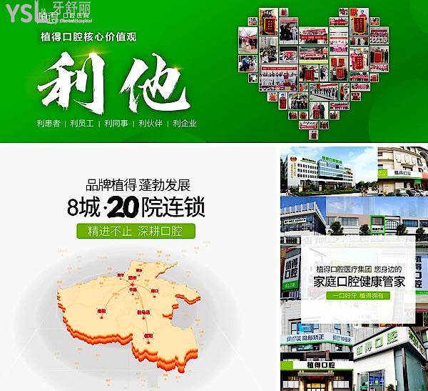 南陽植得口腔正規(guī)靠譜嗎_地址_視頻_口碑好不好_收費標(biāo)準(zhǔn)_能用社保嗎?(正規(guī)靠譜/南陽市臥龍區(qū)/口碑非常好/收費中等/暫不能用社保)