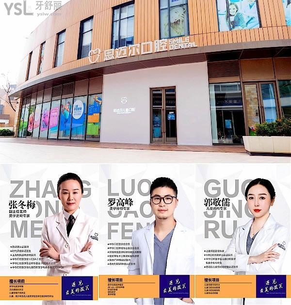 思邁爾口腔怎么樣制定收費標準的?2022年種植牙矯正價目表秒讀廈門牙科哪家好還不貴!