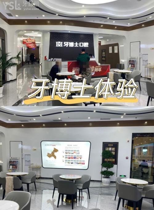 重慶成佳牙博士口腔前臺(tái)環(huán)境圖